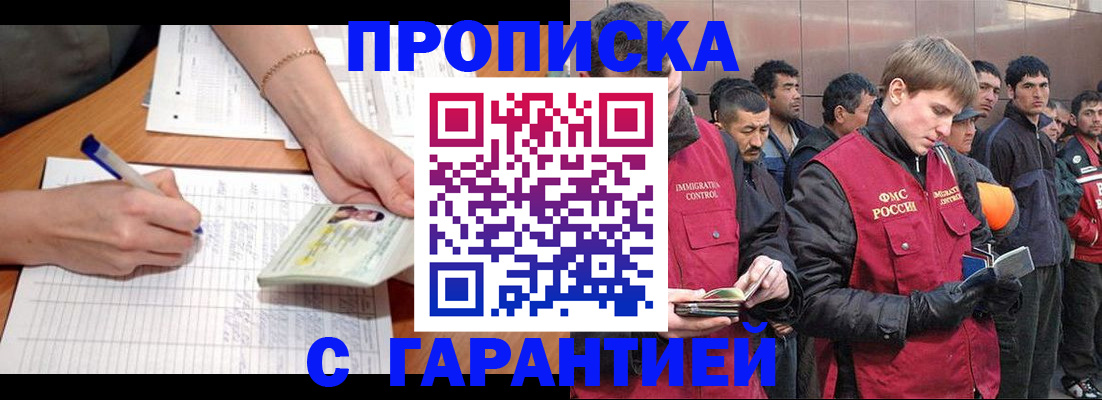 регистрация в Вяземском